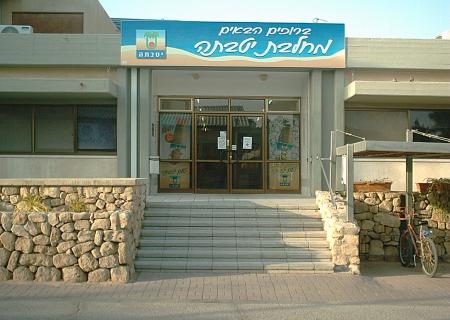 Kibbutz Yotvata 